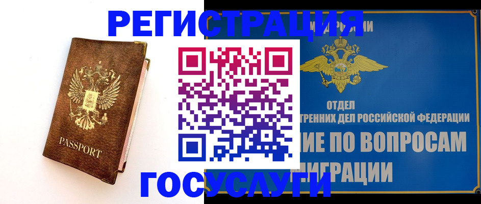 прописка для школы в Твери