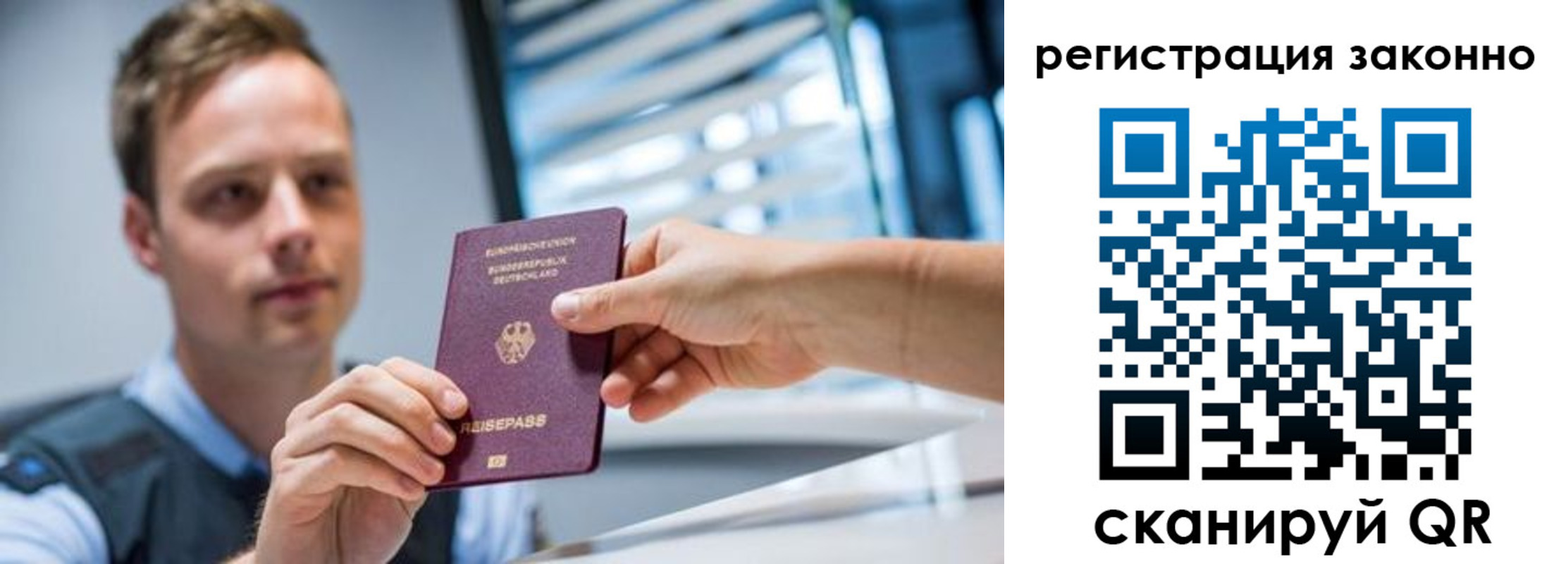 прописка для работы в Твери