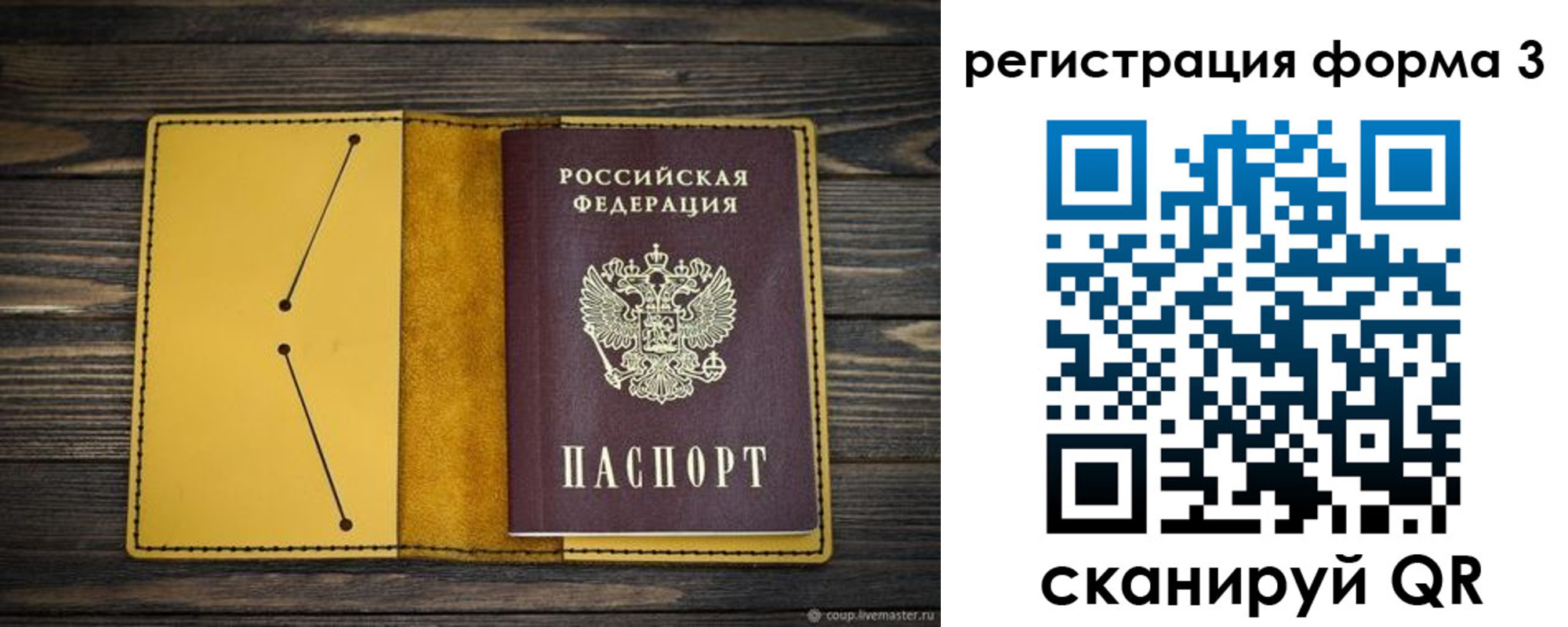 прописка для школы в Твери