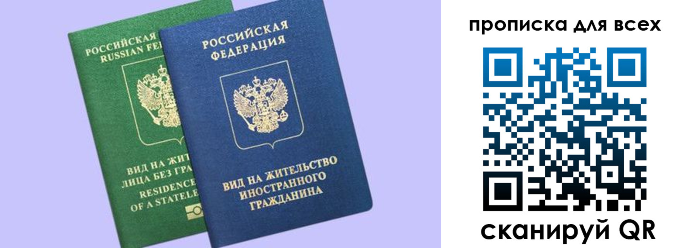 прописка в квартире в Твери