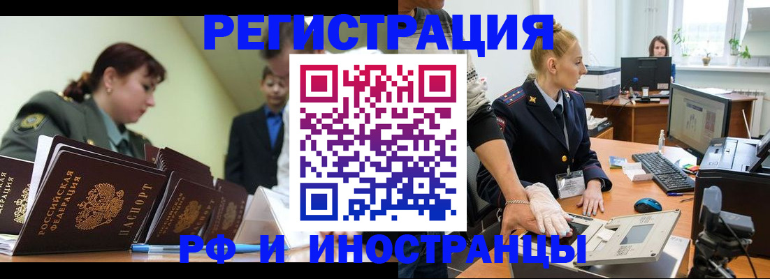 где прописаться в Твери