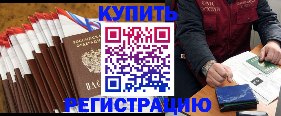 прописка от собственника в Твери