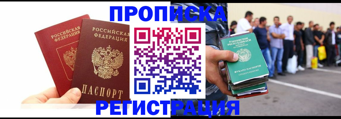 прописка для школы в Твери