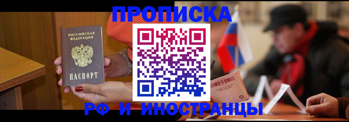 временная регистрация поиск в Твери