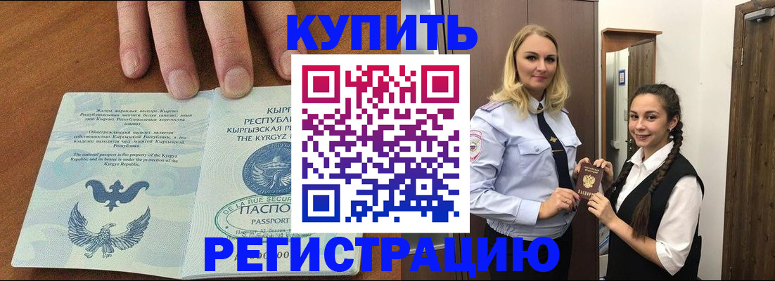 прописка для школы в Твери