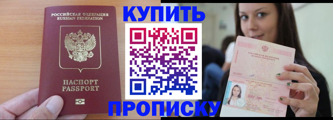 временная регистрация 2025 в Твери