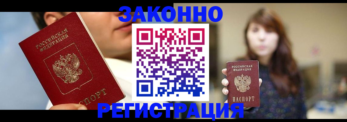 временная регистрация 2025 в Твери