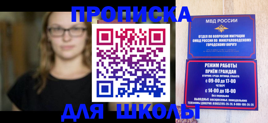 прописка ребенка в Твери