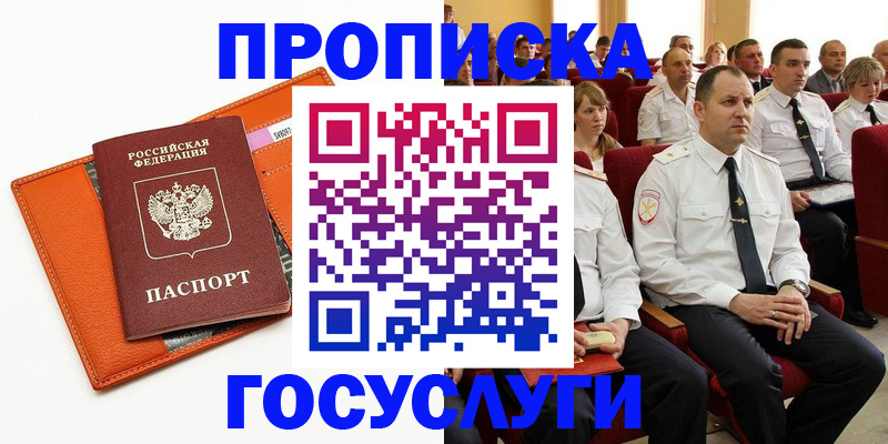 прописка для кредита в Твери