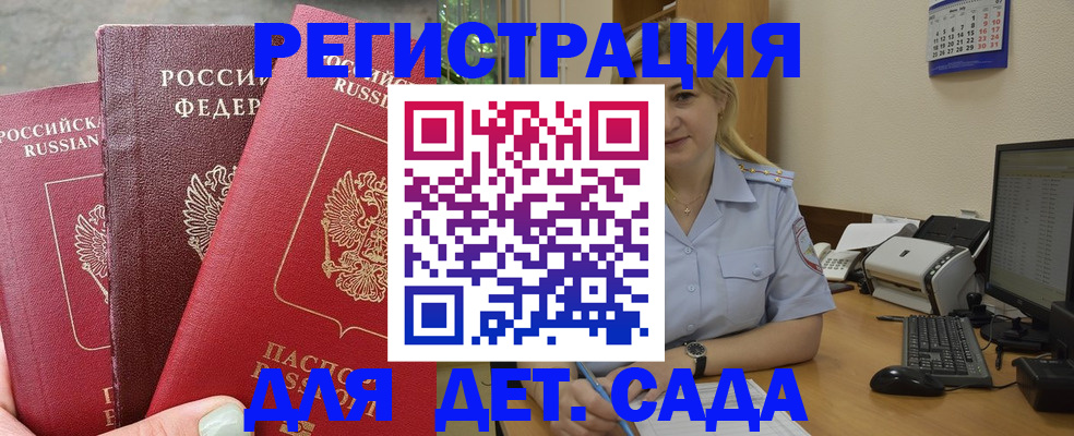 временная регистрация поиск в Твери